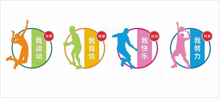 我运动我自信健康主题公园户外体育雕塑文化墙