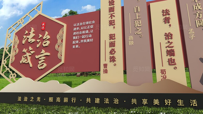 中国风法治箴言依法治国法治雕塑文化墙