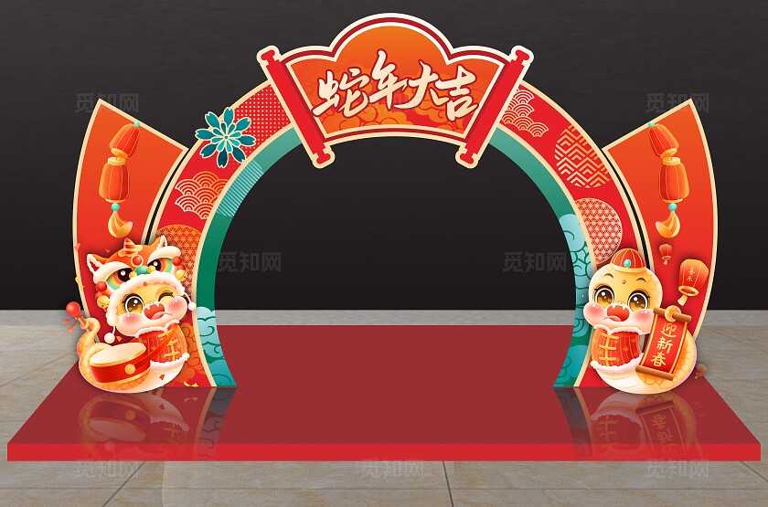 中国风美陈金蛇贺岁美陈元旦美陈2025新年美陈新年蛇年