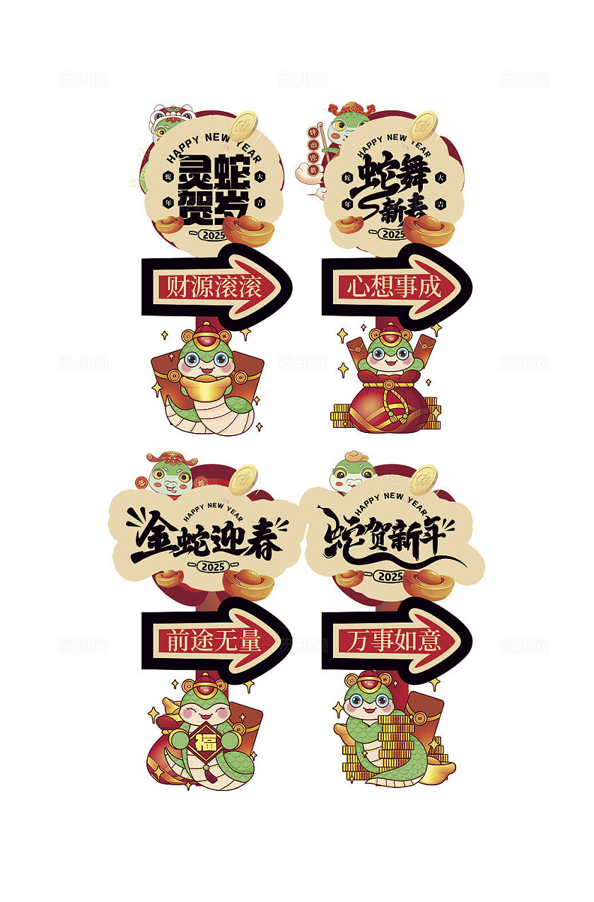 2025金蛇迎春卡通指示牌