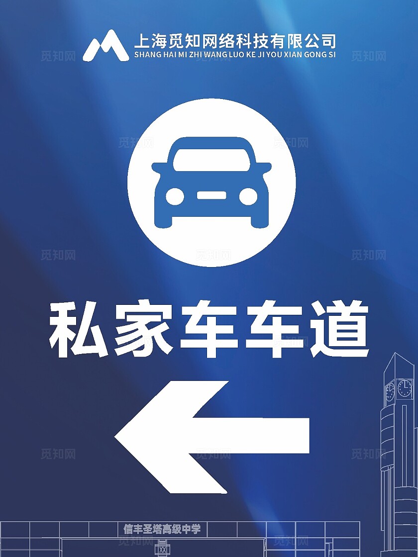 蓝色简约大气网约车指引牌 展板