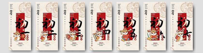 卡其色新中式风格年俗年俗手机宣传海报年俗宣传海报春节习俗