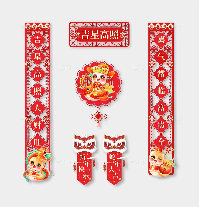 中国风红色2025蛇年对联蛇年新年对联设计新年蛇年