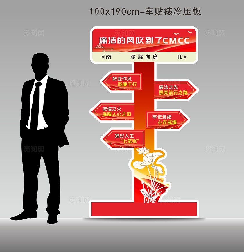 2025党建廉洁风向标