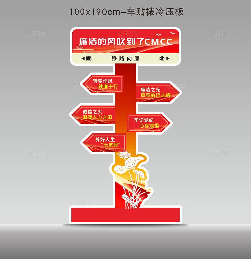 2025党建廉洁风向标