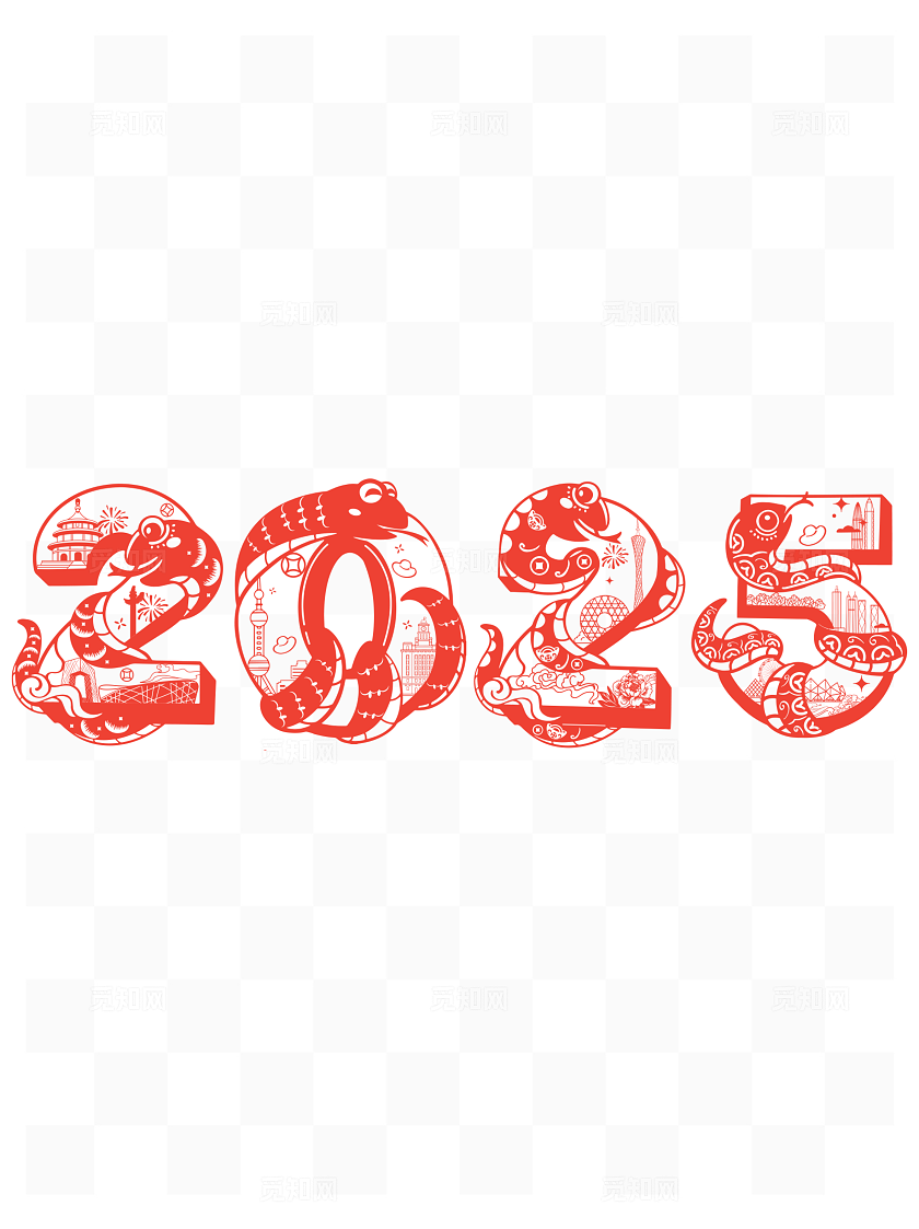 2025剪纸文字艺术字插画窗花