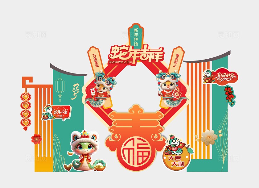 2025蛇年新中国风美陈打卡拍照背景
