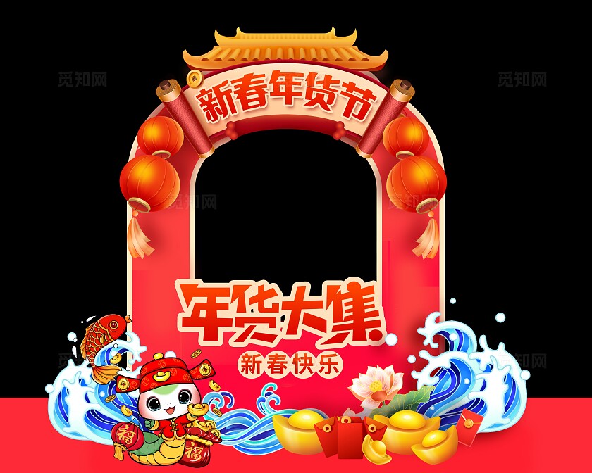 红色大气2025蛇年新年新春摊位美陈设计蛇年新年年货节活动摊位