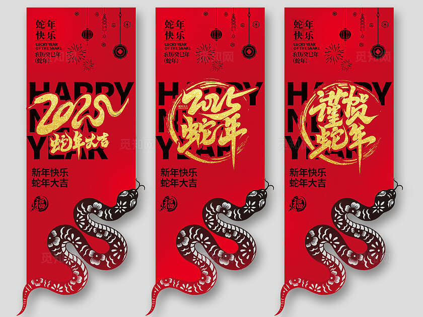 红色剪纸风2025蛇年新春新年挂画设计蛇年挂画