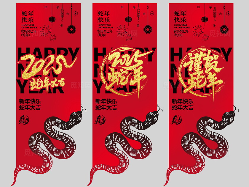 红色剪纸风2025蛇年新春新年挂画设计蛇年挂画