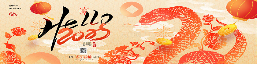 暖橘色大气hello2025元旦蛇年发布会长展板新年背景宽屏展板