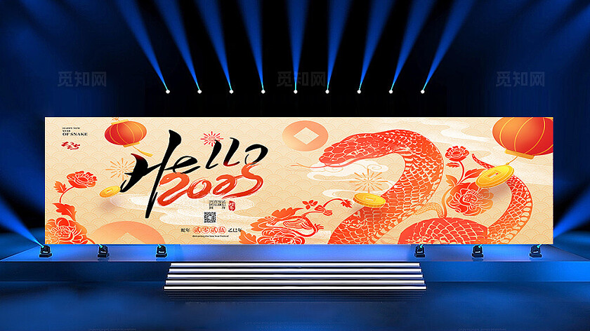 暖橘色大气hello2025元旦蛇年发布会长展板新年背景宽屏展板