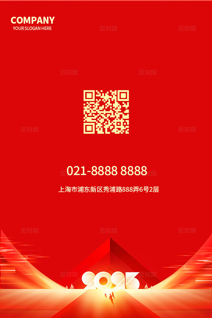 红色烫金风2025新年会议新起点新未来KV物料宣传新年