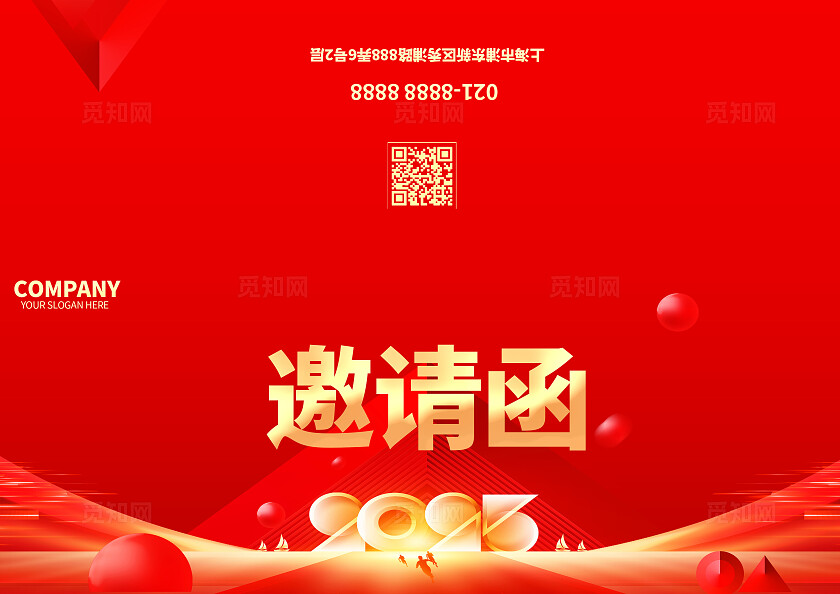 红色烫金风2025新年会议新起点新未来KV物料宣传新年