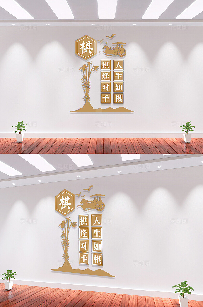 棋牌室文化墙社区棋牌室文化