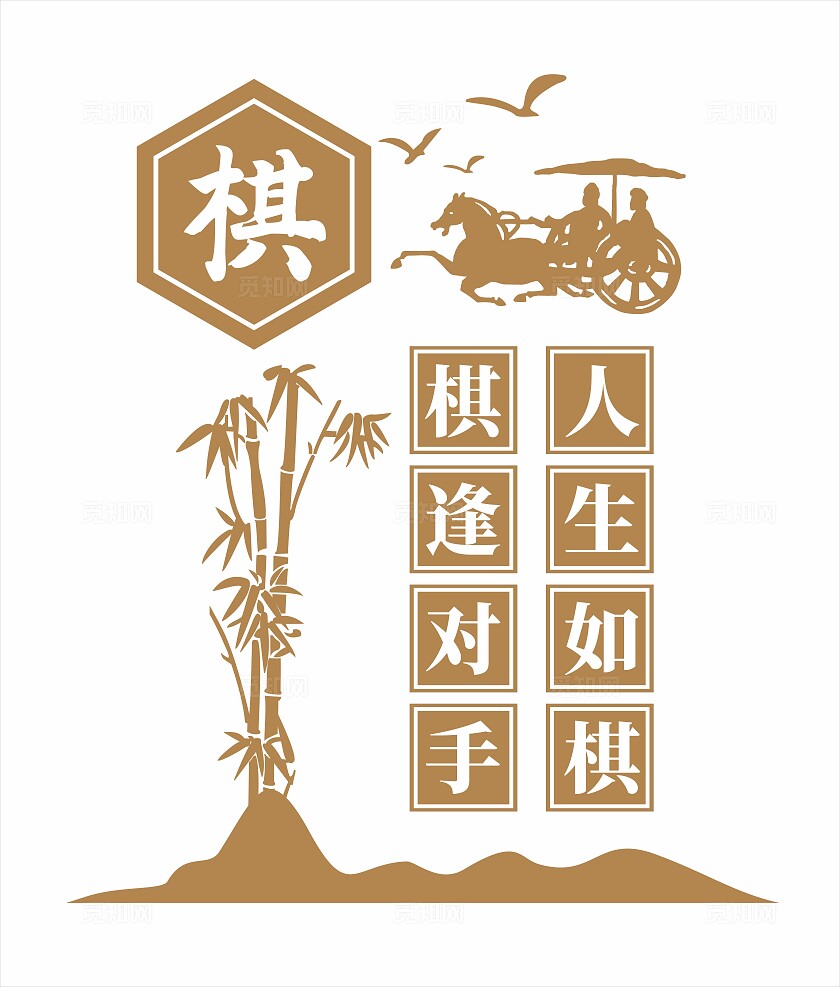 棋牌室文化墙社区棋牌室文化