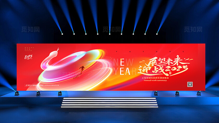 红色2025年蛇年展望未来迎战2025年会展板宽屏展板