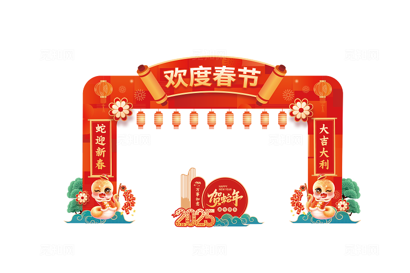 红色喜庆2025蛇年插画风欢度春节新春拱门蛇年拱门