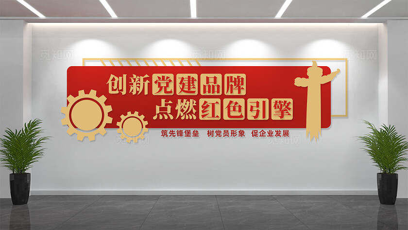 非公企业党建文化墙