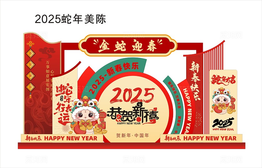 2025蛇年美陈红色大气舞台背景展板
