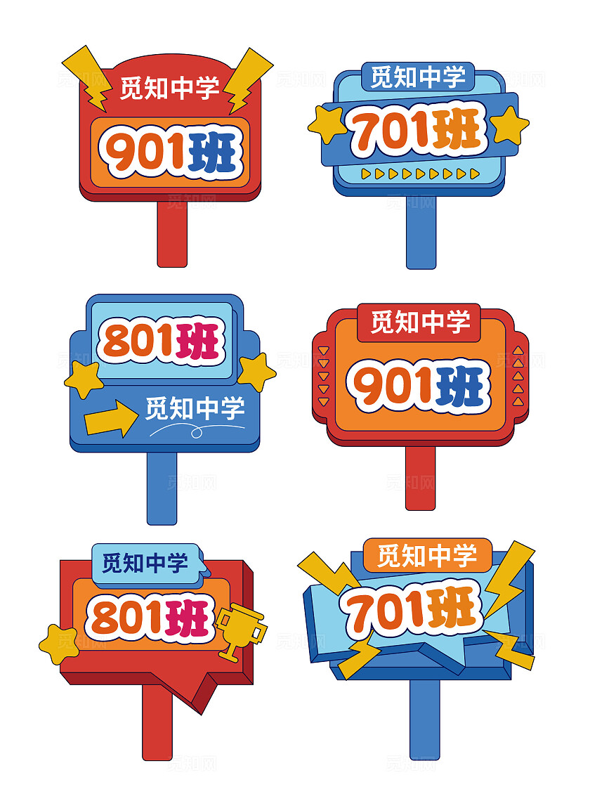 手绘风体育运动会班牌手举牌班级手举牌运动会手举牌