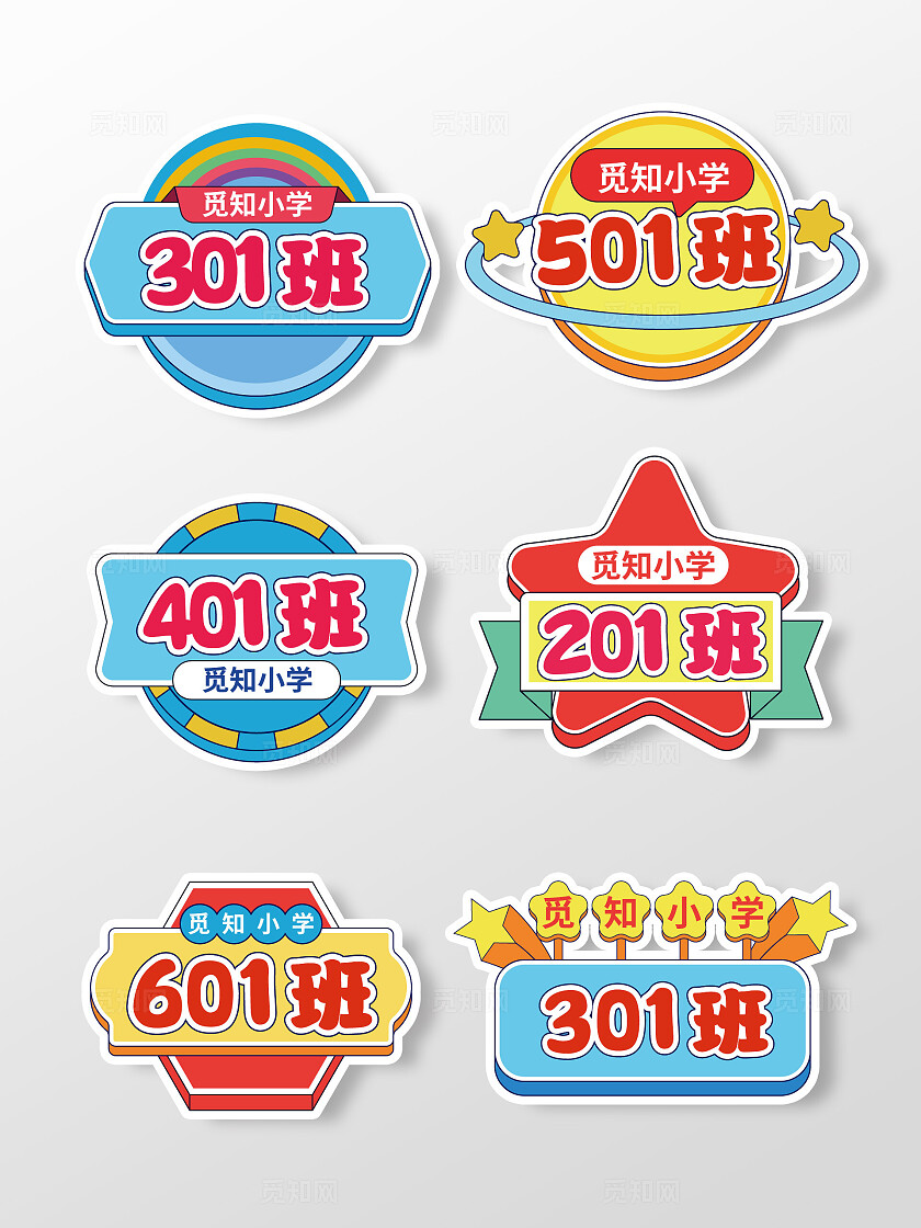 学校手举牌体育运动会班牌手举牌班级手举牌运动会手举牌