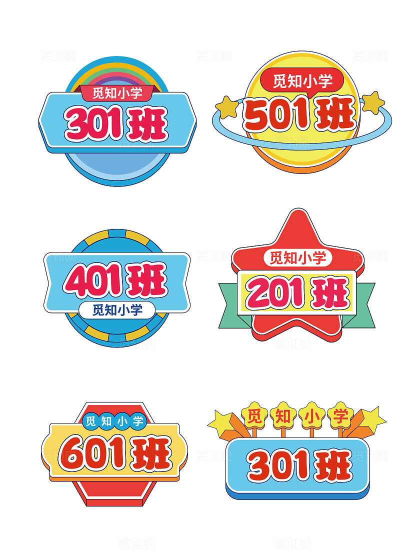 学校手举牌体育运动会班牌手举牌班级手举牌运动会手举牌