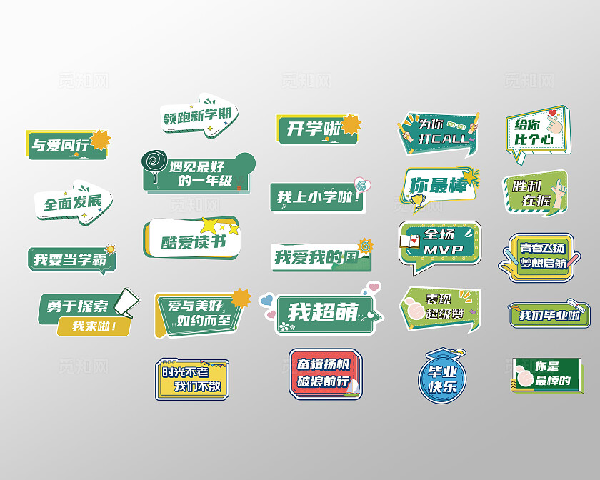 绿色春天拍照道具踏青出游手举牌春天开学手持牌校园手举牌