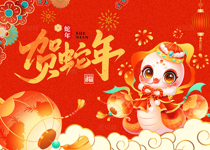红色国潮喜庆贺蛇年插画蛇年大吉蛇年吉祥金蛇贺岁蛇舞新春新年kv