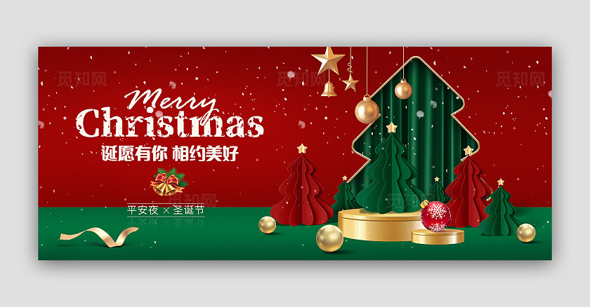 红色圣诞节平安夜banner