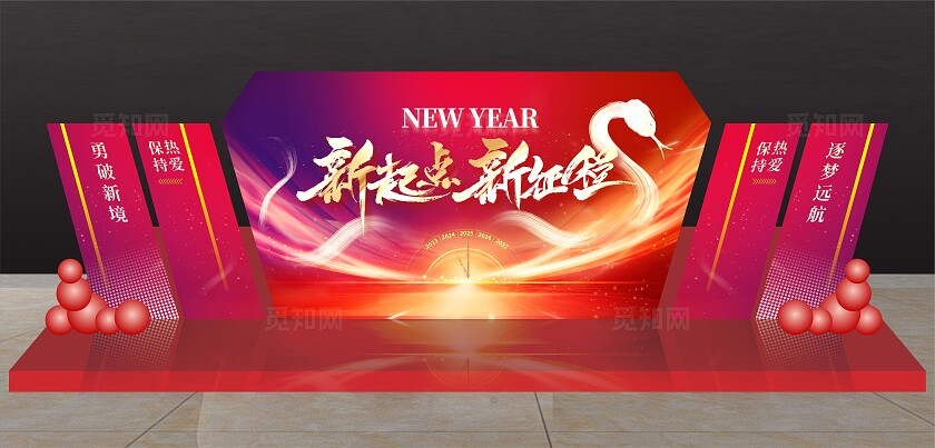2025蛇年年会美陈设计2025年会展板蛇年美陈春节美陈