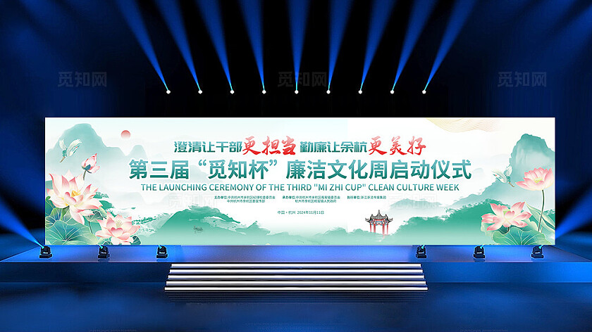 绿色中国风廉政文化宣传展板宣传宽屏展板