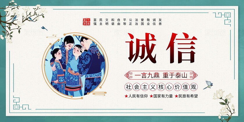 古风大气核心主义价值观套图社会主体核心价值观图说价值观