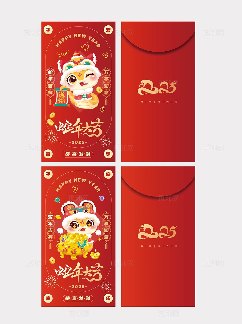 红色喜庆2025蛇年新年祝福红包