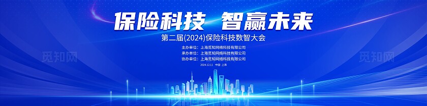 保险业背景数字化转型