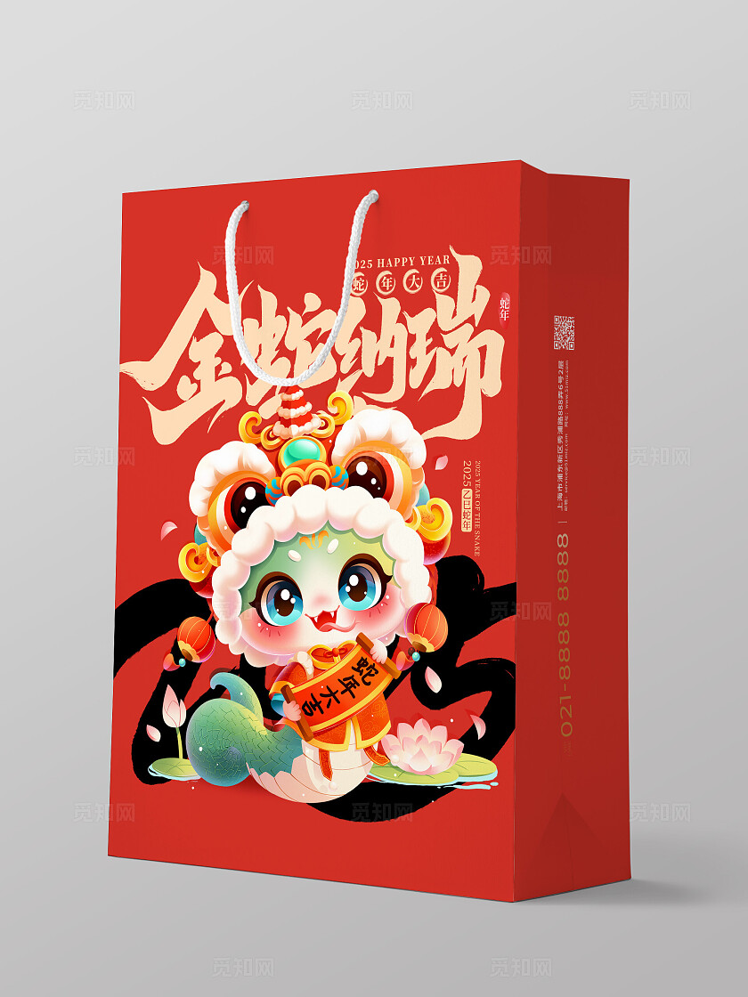 红色卡通2024蛇年新年金蛇纳福手提袋蛇年纸袋
