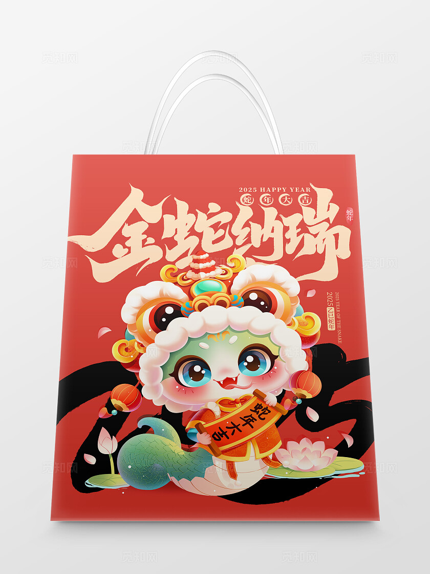 红色卡通2024蛇年新年金蛇纳福手提袋蛇年纸袋