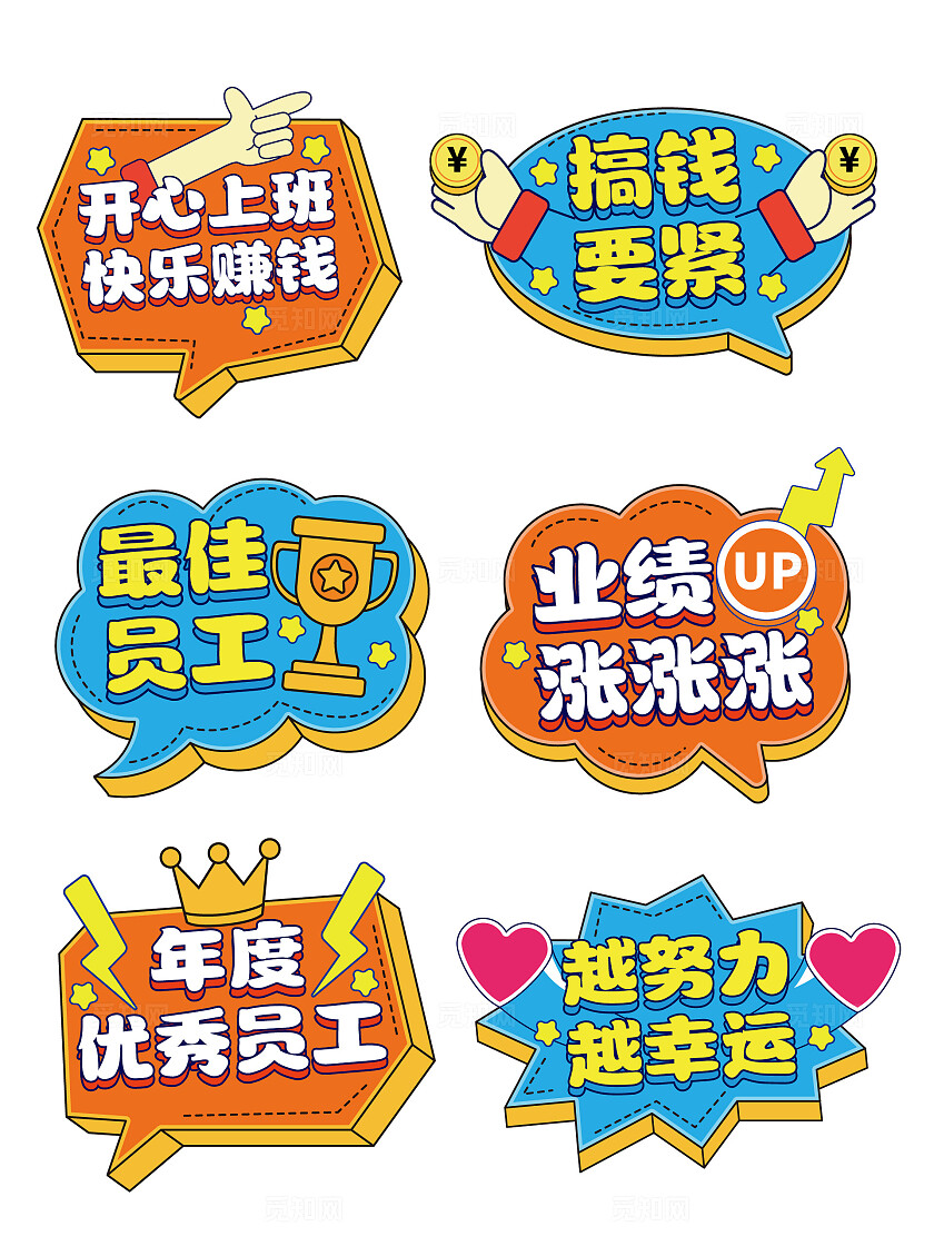 年会手举牌团建手举牌公司手举牌聚餐手举牌企业手举牌