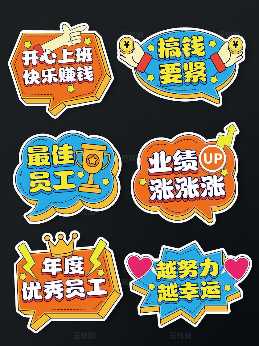 年会手举牌团建手举牌公司手举牌聚餐手举牌企业手举牌