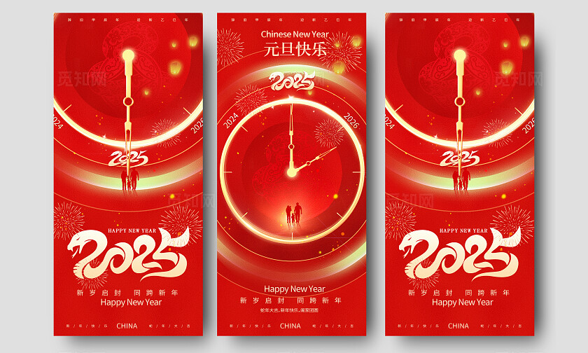 红色简约大气时钟创意2025年元旦新年跨年手机宣传海报元旦手机宣传海报