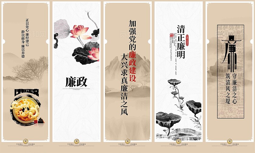 水墨中国风党风廉政建设廉政挂画