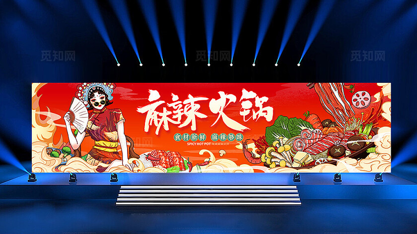 红色国潮麻辣火锅火锅展板设计冬天冬季火锅美食活动宣传展板