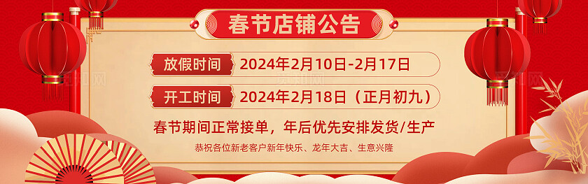 红色大气手绘风2025蛇年春节放假通知banner