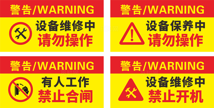 安全标志 安全标识标牌大全 安全警示标识 警示标志 警示标识 安全标识标牌图片 安全警示标志牌大全黄色有人工作 禁止合闸提示牌  挂牌 安全标识牌 警示牌