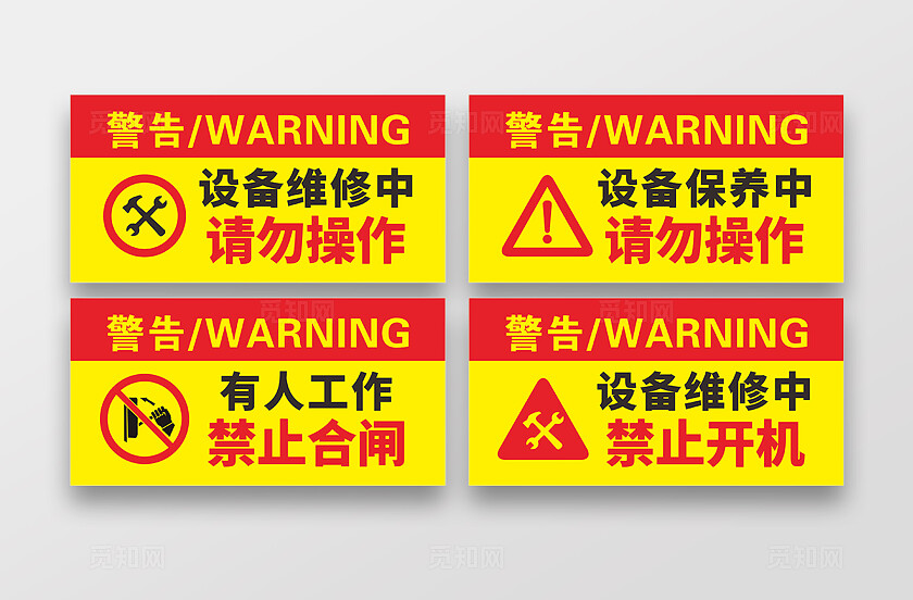 安全标志 安全标识标牌大全 安全警示标识 警示标志 警示标识 安全标识标牌图片 安全警示标志牌大全黄色有人工作 禁止合闸提示牌  挂牌 安全标识牌 警示牌