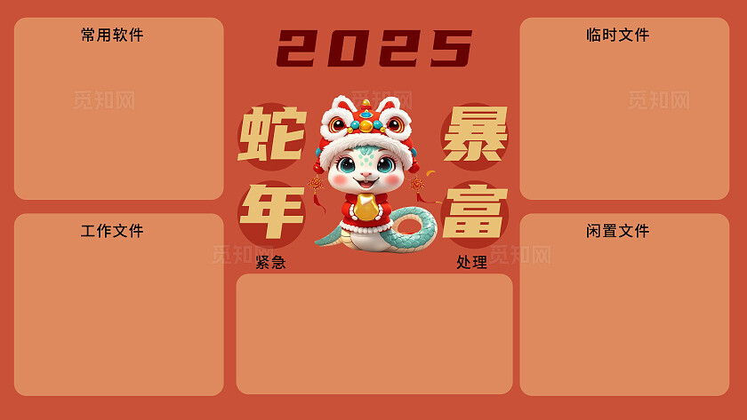 卡通风格新年壁纸蛇年暴富电脑壁纸蛇年壁纸