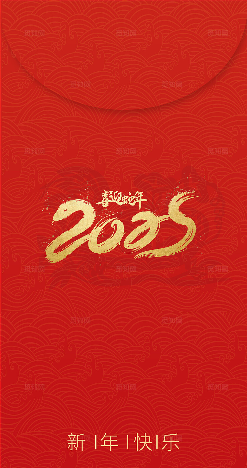 红色卡通喜庆2025蛇年新年春节微信红包封面新年蛇年