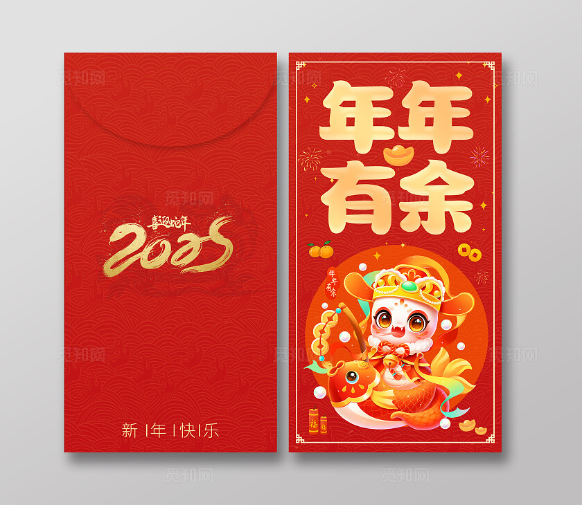 红色卡通喜庆2025蛇年新年春节微信红包封面新年蛇年