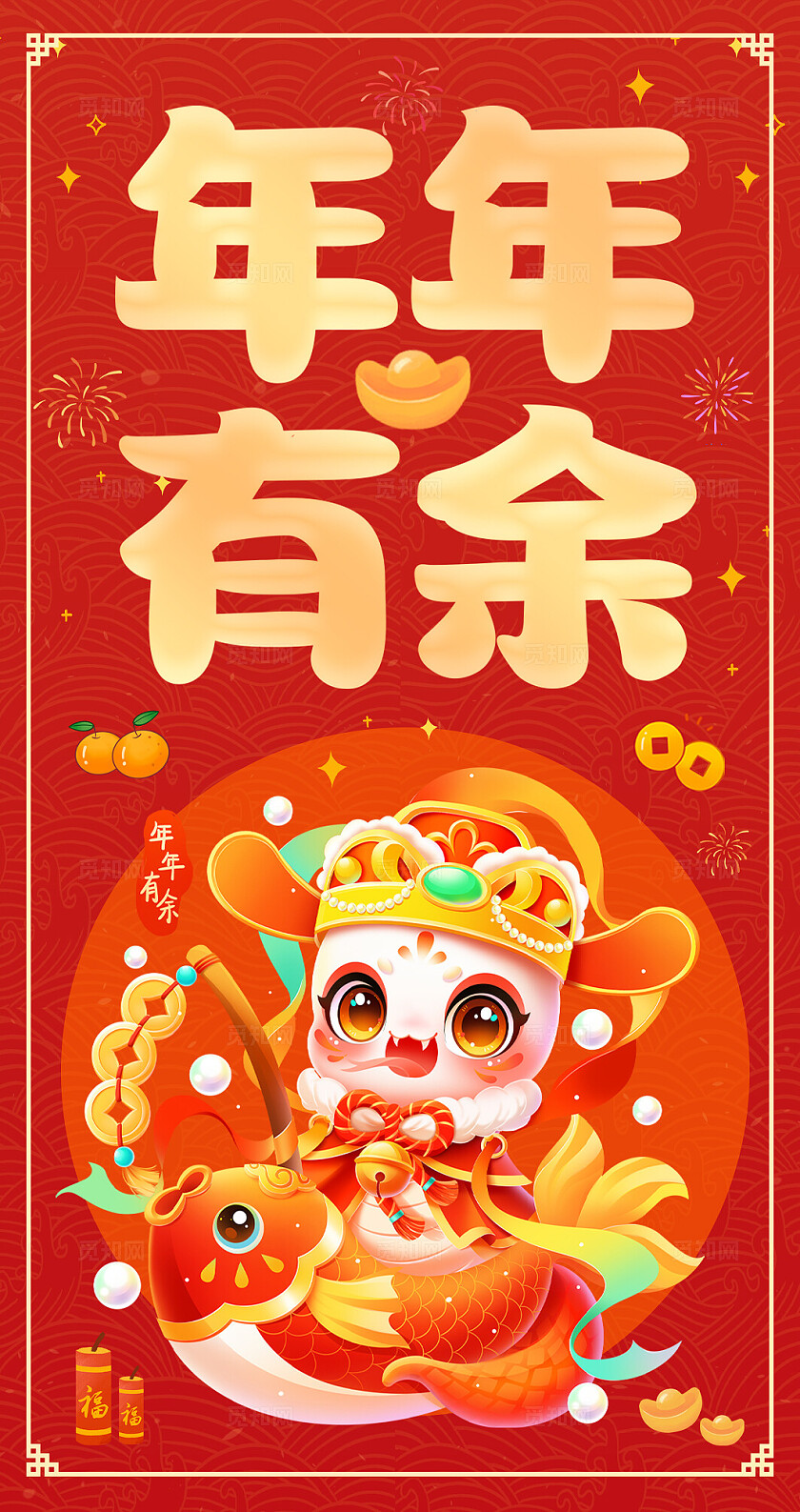 红色卡通喜庆2025蛇年新年春节微信红包封面新年蛇年