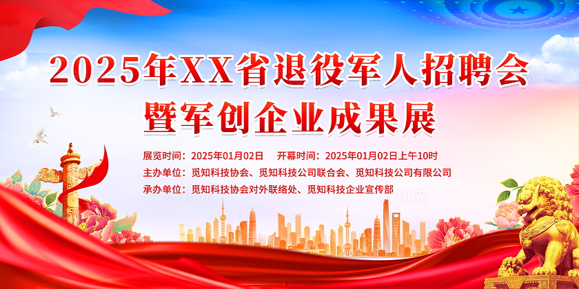 蓝色大气简约企业成果展宣传栏展板设计
